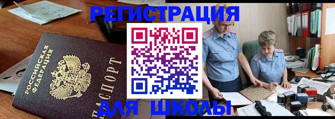 временная регистрация в квартире в Георгиевске