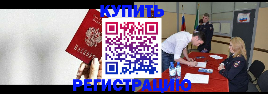 временная регистрация в Георгиевске