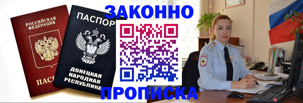 временная регистрация адрес в Георгиевске