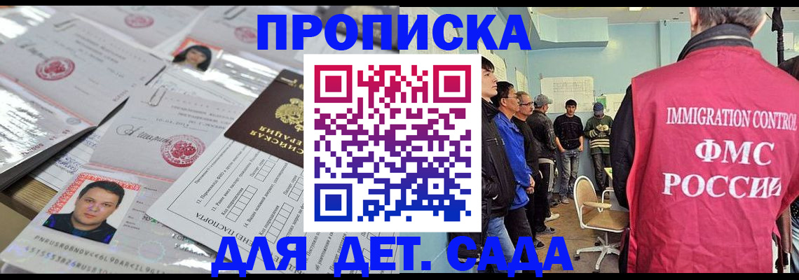 прописка в квартире в Георгиевске