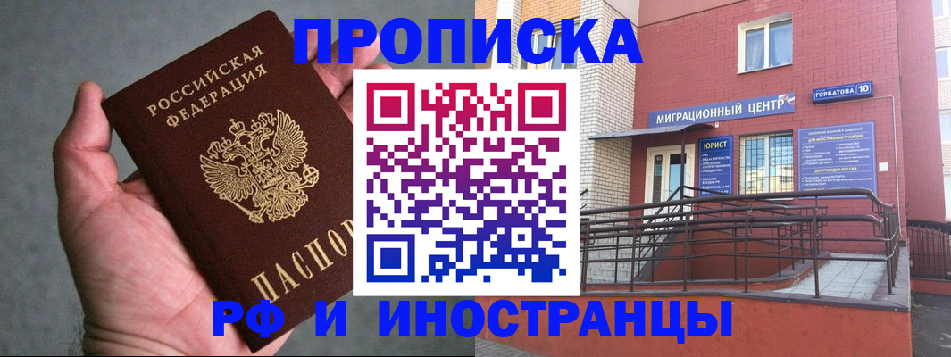 миграционный учет в Георгиевске