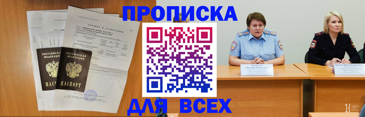 временная регистрация собственник в Георгиевске